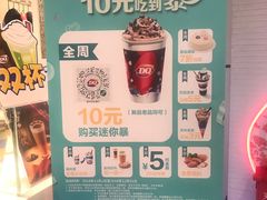 -DQ·蛋糕·冰淇淋(通州万达店)