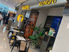 -蛙功夫(福州仓山万达店)