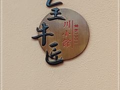 -全牛匠·乐山跷脚牛肉(上品+店)
