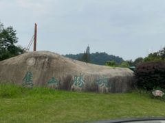 -焦山风景区