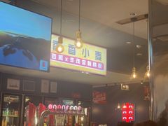 -丰茂烤串(外滩星荟中心店)