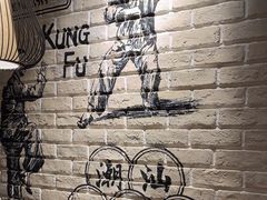 -南拳十三姨·潮汕砂锅粥(世纪金源店)