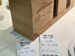 -膳心记-明火四宝煲仔饭(燕南店)