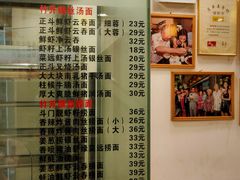 -丽的面家(多宝路店)