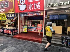 -蜜雪冰城(桂林胡同店)