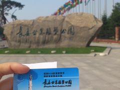 -长春世界雕塑园冰雪艺术天地