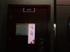 -和毅足道·轻奢SPA·按摩(万家丽路店)