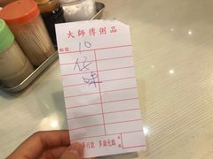 -大师傅粥品(埃华街)