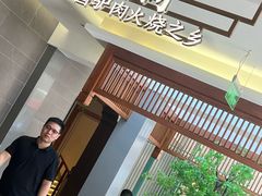 -高玛纳驴肉火烧(河间总店)