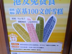 -KK ONE(京基滨河时代店)