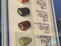 -the Roll'ING手作瑞士卷专门店(卓悦中心店)