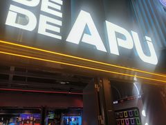 -DEDE APU潮玩运动聚乐部(观音桥店)