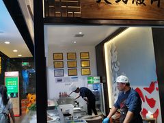 门面-重庆德庄火锅(体育中心店)