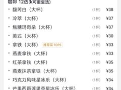 -星巴克臻选(青岛麦凯乐分店)