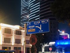 -珠江夜游省总码头