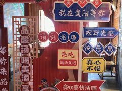 -快活林酸汤鱼鲜品火锅店(甲秀楼店)
