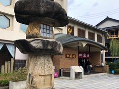 -城崎温泉 外七汤