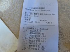 -麒麟中餐厅·经典粤菜·地道菜式老字号(广州长隆酒店)