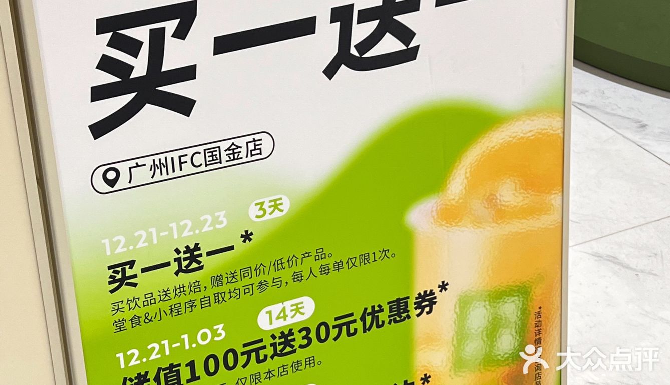 是谁又蹲到奈雪新店福利啦❗️
