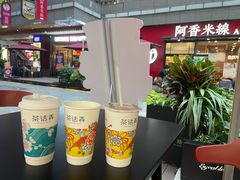 -茶话弄(中贸广场店)