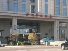 -天津津利华酒店