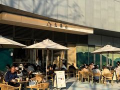 -去茶山(成都万象城店)