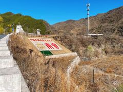 -水峪民俗村