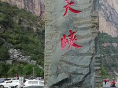 -山西通天峡景区