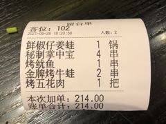 -蛙三泡椒牛蛙(万象城店)
