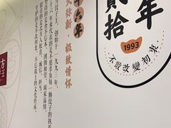 -东方饺子王(新奥购物中心店)