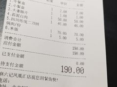 -麻六记(凤凰汇店)