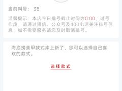 -海底捞火锅(高新万达店)