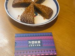 -外婆味道·云南菜大当家(弥勒店)