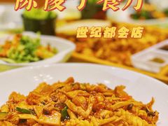 -陈傻子餐厅(世纪都会店)
