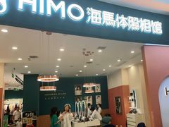 -海马体照相馆(南昌王府井购物中心店)