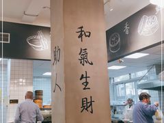 -常鲜德乐购迎桂馒头店(麻巷公寓店)