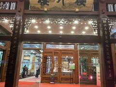 -楼外楼(西湖景区孤山路店)