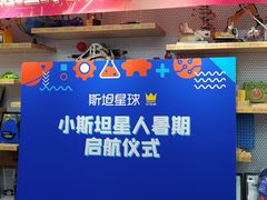 -斯坦星球AI编程·机器人科创·乐高科学·信奥·思维·专注力·STEM·竞赛考级(高新区绿宝广场龙湖狮山天街学习中心)