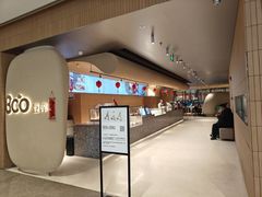 -Bco豆库(苏州中心店)