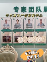 -芊尔美依产后修复中心(朝阳大悦城店)