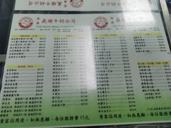 -义顺牛奶公司