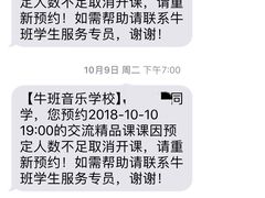 -牛班音乐学校(晶融汇购物中心店)