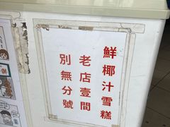 -洪馨椰子