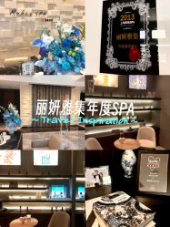 -丽妍雅集 Rubis SPA