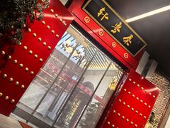 -秦月轩·长安小馆·新陕菜(阜成路·五棵松店)