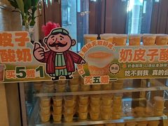 -巴依老爷新疆美食(工体旗舰店)