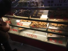 -矮子馅饼(大成路店)