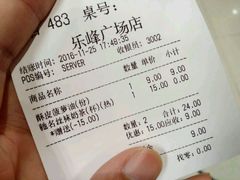 账单-孖记茶档·热腾茶餐(乐峰店)