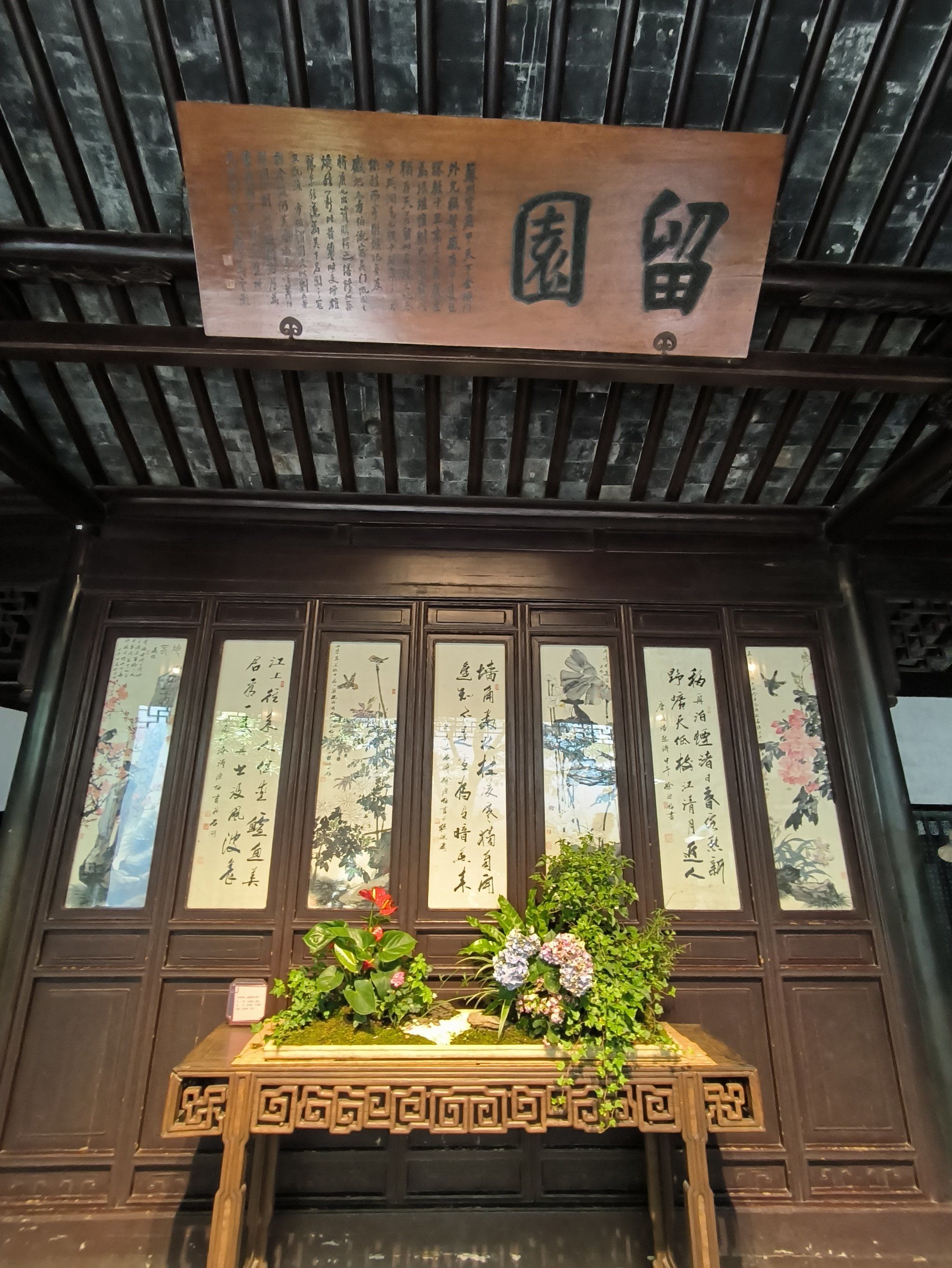 苏州四大名园之一留园游玩攻略