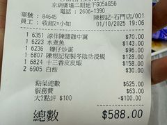 -陈根记大牌档